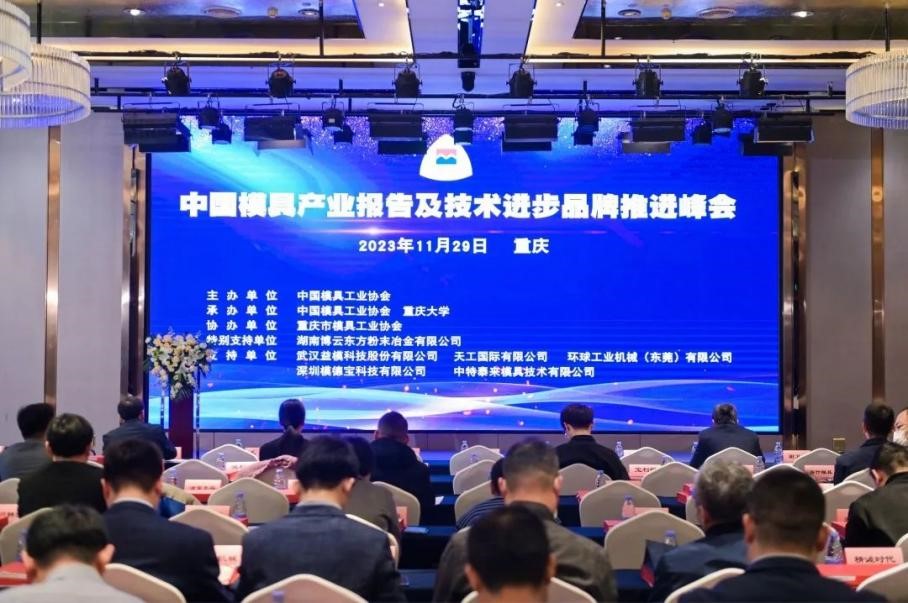 庆祝555000jc线路检测中心精密荣获年度优秀模具制造、成形设...